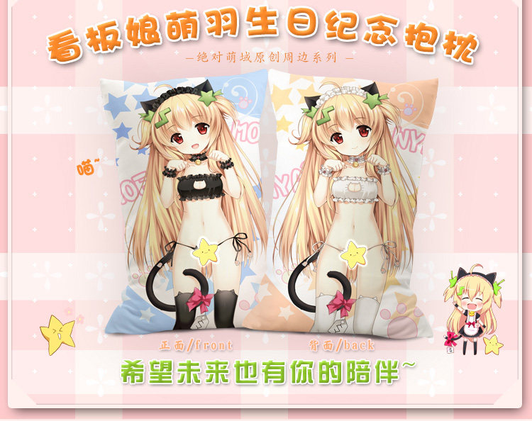 Coussin Manga MOEYU   - Ref 2692269 Image 19