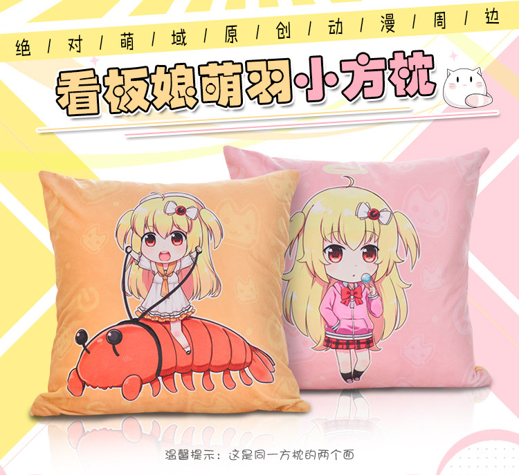 Coussin Manga MOEYU   - Ref 2692301 Image 21