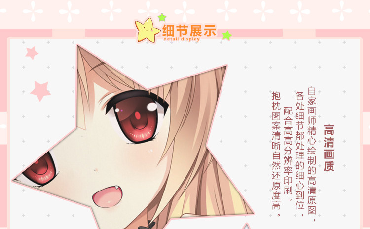 Coussin Manga MOEYU   - Ref 2692269 Image 23