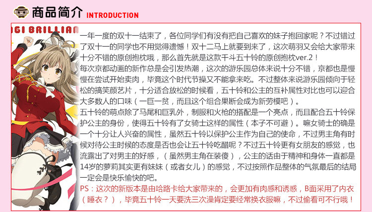 Coussin Manga MOEYU   - Ref 2692303 Image 20