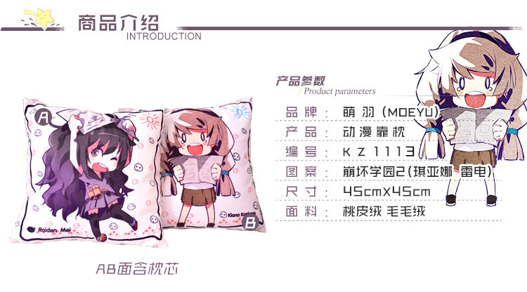 Coussin Manga MOEYU   - Ref 2692271 Image 8