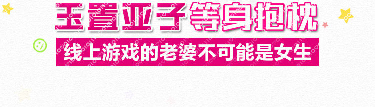 Coussin Manga MOEYU   - Ref 2692274 Image 19