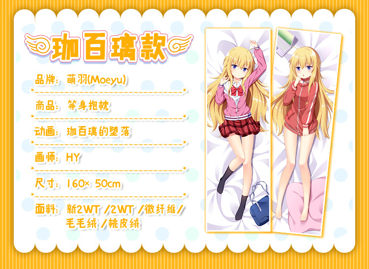 Coussin Manga MOEYU   - Ref 2686409 Image 20