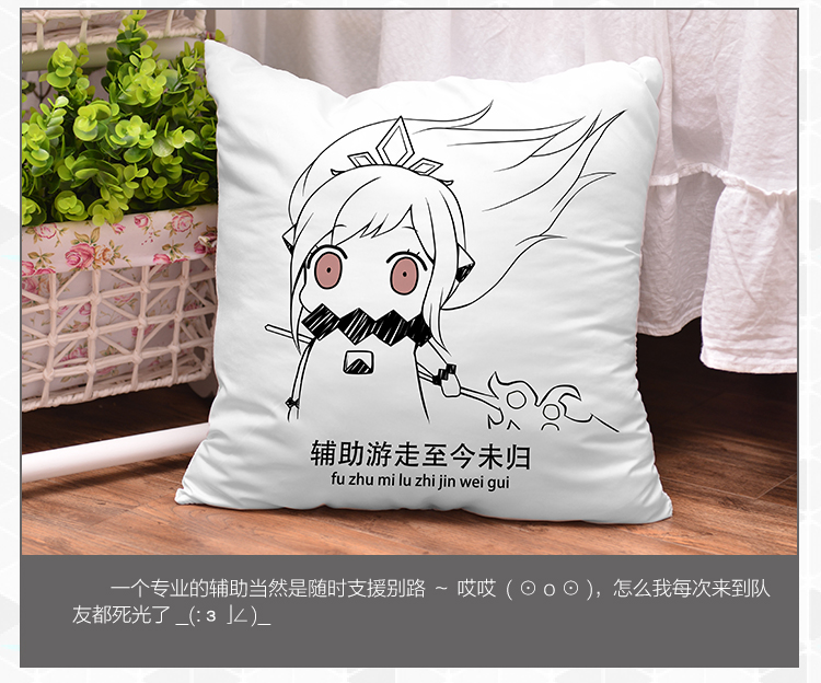 Hoàn toàn là tên miền Hạm đội tàu Niang Beiqi Ji Cos Liên minh huyền thoại xung quanh LOL anime gối vuông gối gối - Carton / Hoạt hình liên quan những sticker cute