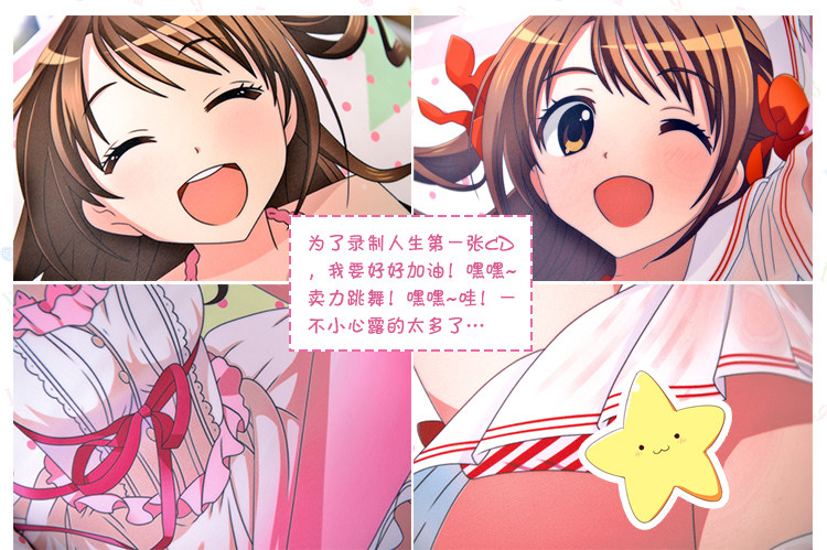 Coussin Manga MOEYU   - Ref 2692292 Image 7