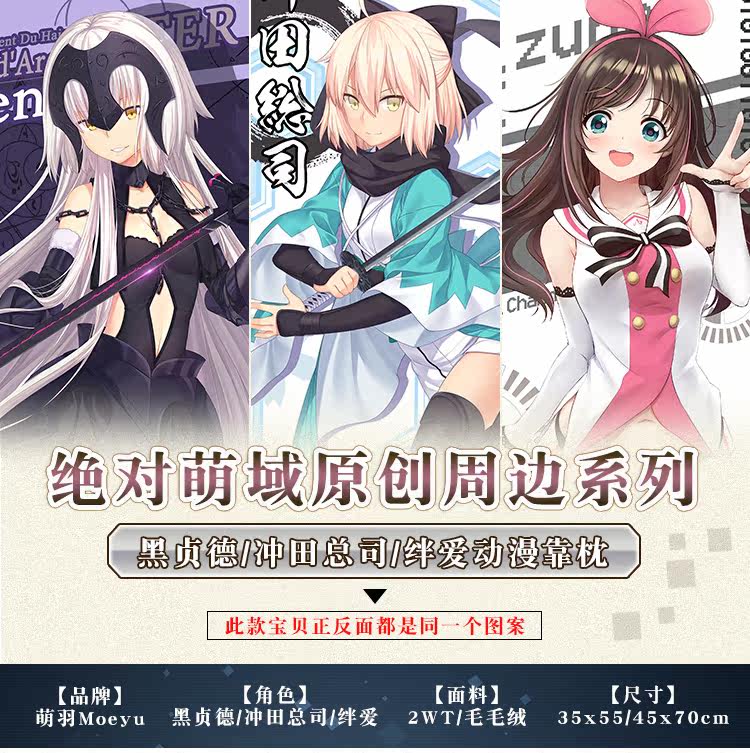 Coussin Manga MOEYU   - Ref 2686514 Image 18