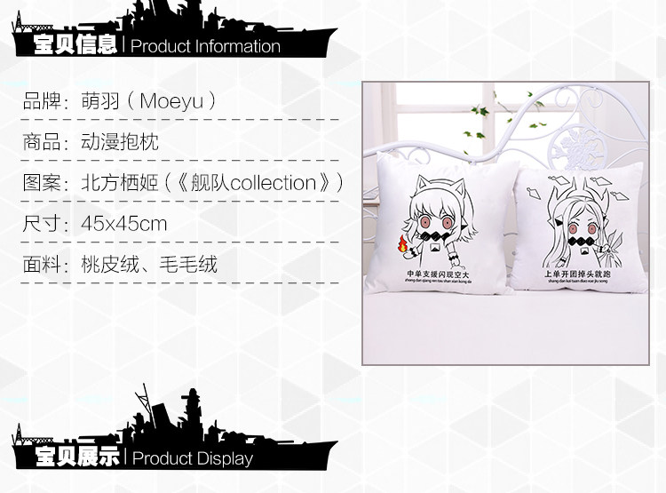 Coussin Manga MOEYU   - Ref 2684524 Image 20