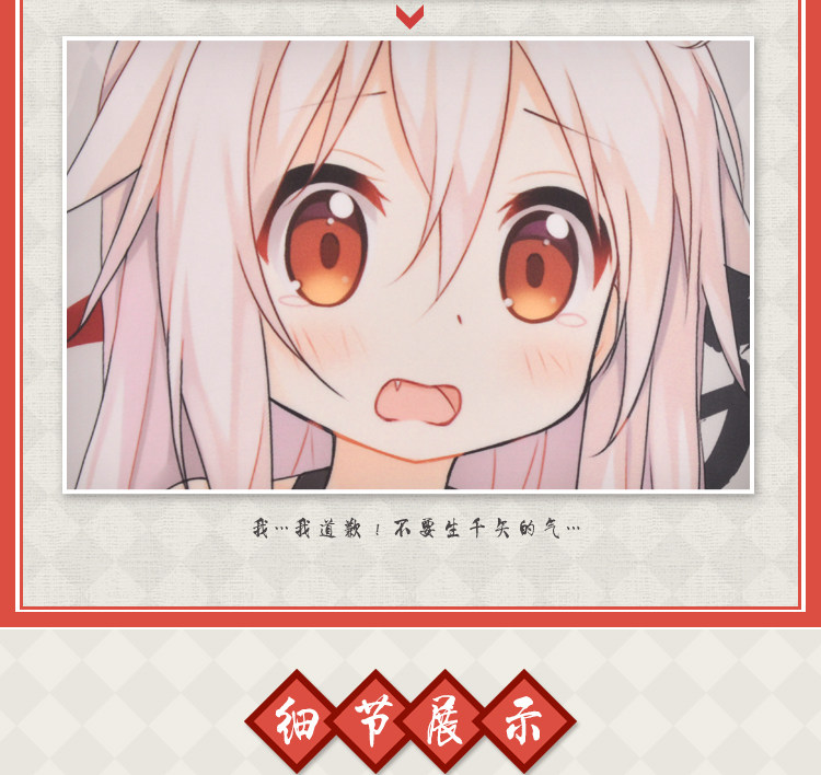 Coussin Manga MOEYU   - Ref 2692296 Image 25