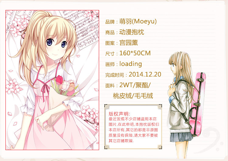 Coussin Manga MOEYU   - Ref 2692025 Image 8