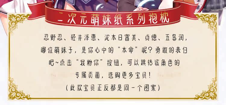 Coussin Manga MOEYU   - Ref 2692265 Image 19