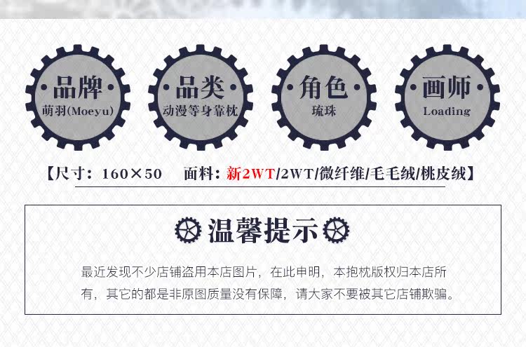 Coussin Manga MOEYU   - Ref 2692275 Image 18