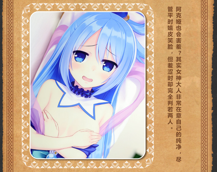 Coussin Manga MOEYU   - Ref 2692295 Image 20