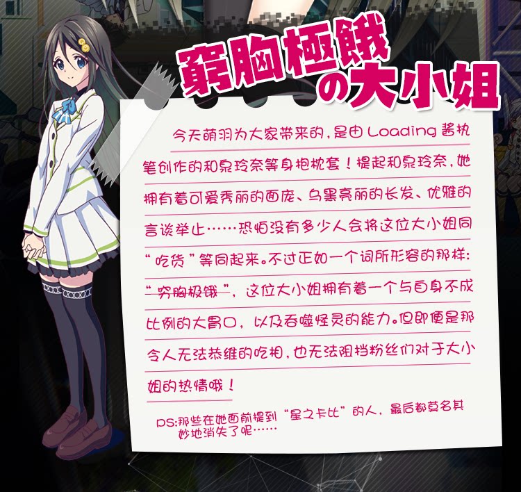 Coussin Manga MOEYU   - Ref 2692278 Image 19