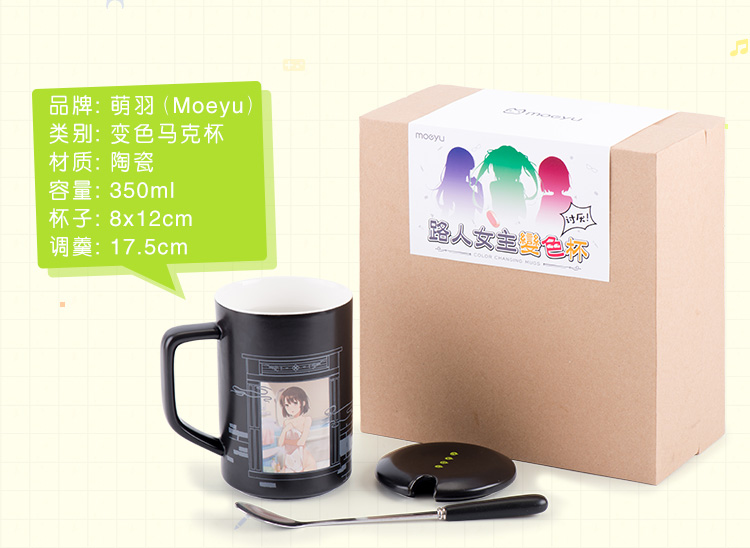 Mug manga MOEYU   Passants soin du menage de developper des methodes - Ref 2701456 Image 20