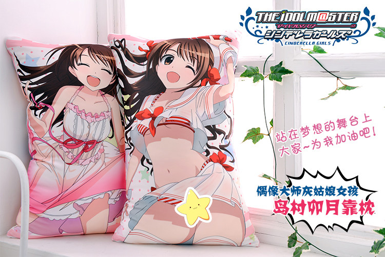 Coussin Manga MOEYU   - Ref 2692292 Image 5