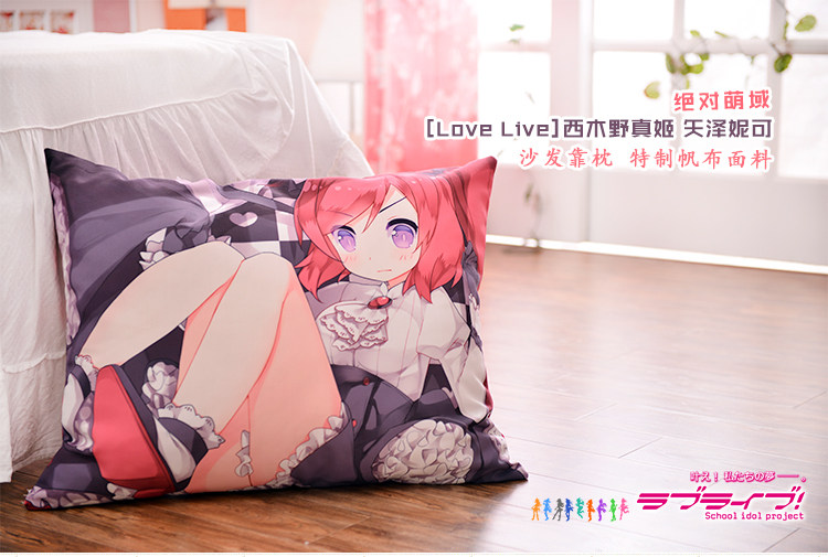 Coussin Manga MOEYU   - Ref 2692286 Image 18