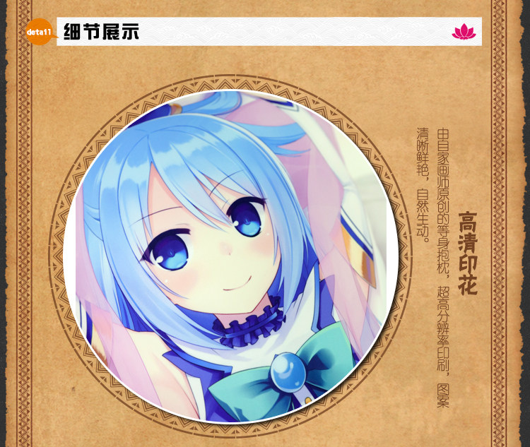 Coussin Manga MOEYU   - Ref 2692295 Image 25