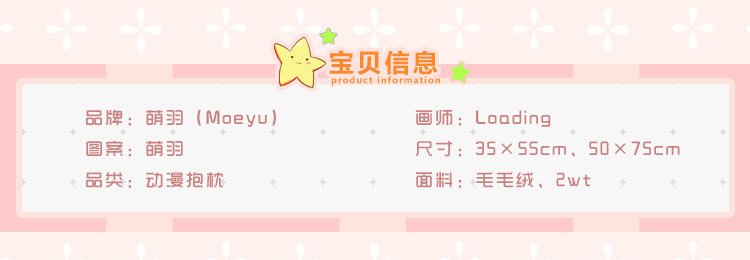 Coussin Manga MOEYU   - Ref 2692269 Image 20