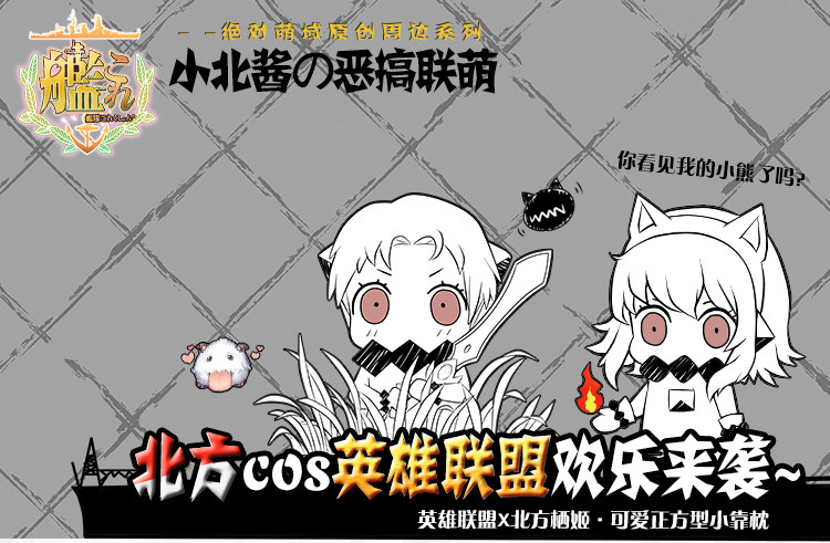 Coussin Manga MOEYU   - Ref 2684524 Image 18