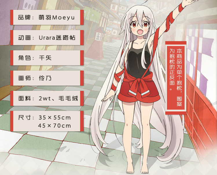 Coussin Manga MOEYU   - Ref 2692296 Image 20