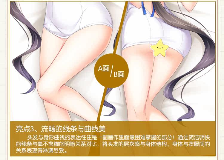 Coussin Manga MOEYU   - Ref 2692287 Image 31