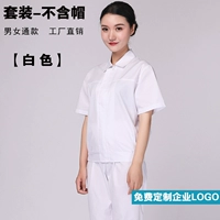 Белые короткие рукава без шляп