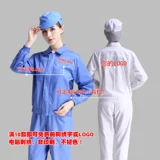 Фабрика Queen Food Factory набор костюмов мужской белый фабричный мастерская производство фармацевтическая фабрика женщин Custom Blue Cosmetics