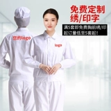 Рабочая одежда белой пищевой фабрики, гигиенический и чистый цех, рабочие перерабатывающего завода, рабочий костюм защитной одежды, мужская мукомольная фабрика