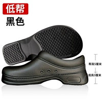 Черный низкий противоскользящий низ X401