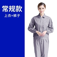 Серый обычный набор без шляп