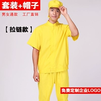 Желтая молния