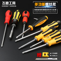 Flying Deer Cross-Functional Telescopic Dual Purpose Screw Screwdriver Combined Suit Screwdriver Dual-use Change Cones