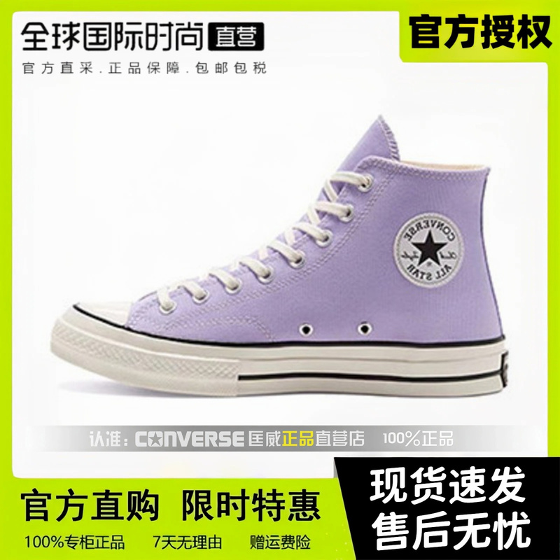 Converse 1970S Taro Purple Three-Star Logo High-Top Men's and Women's Summer Casual Canvas Shoes 167862C