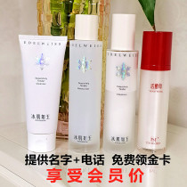 TST Court secret Facial Cleanser Moisturizing Water Lotion Cream Jelly mask Yeast mask Ice muscle such as jade set