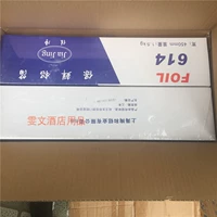 614, общий вес 1,5 кг, ширина одной коробки 45 см.