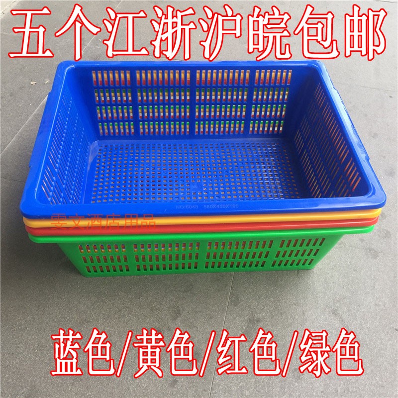 56 * 43cm High about 18cm Vegetable Basket Containing Basket Washing basket Vegetable Basket Plastic Basket Vegetable Basket