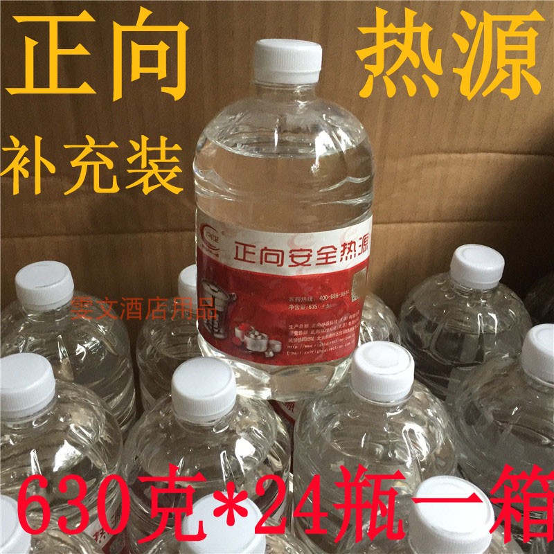 Positive heat source 630g * 24 bottles of hot pot fuel supplement hot pot pot burning environmental protection