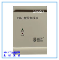 Wuxi Blue Sky RM5iT control module Blue Sky old input and output module original factory new in stock