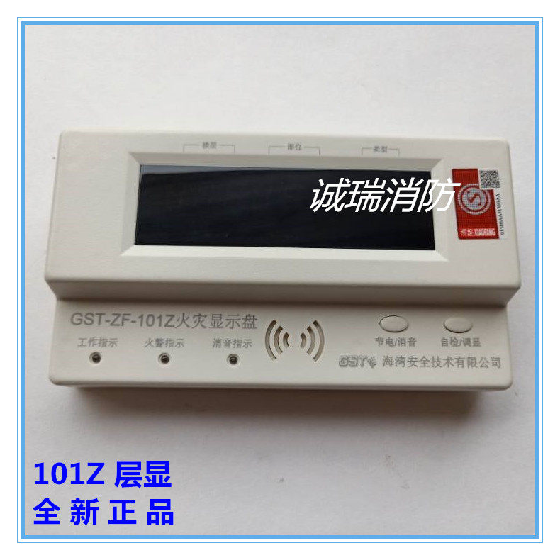 Bay new floor display GST-ZF-101Z fire display panel bus type digital floor display