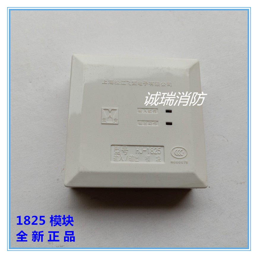 Shanghai Songjiang Yunan HJ-1825 Input Output Module Control Module Original Factory New Spot