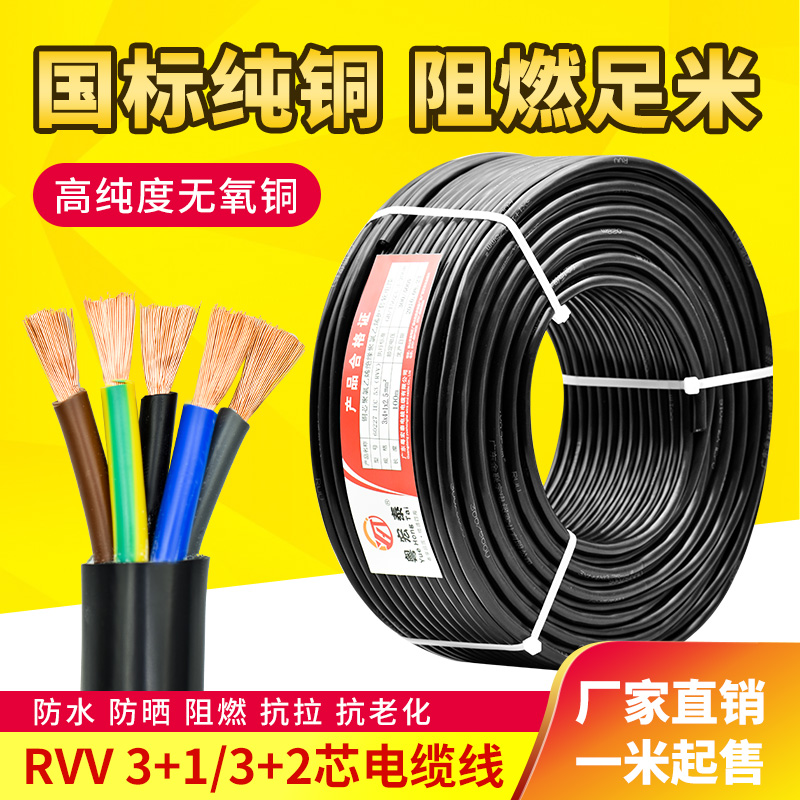 RVV4 core 5 core 3 1 3 2 national standard cable 1 5 2 5 4 6 10 square soft power control sheath line