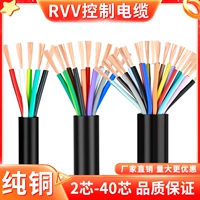 Кабель RVV 2 3 4 5 6 7 8 10 CORE 0,5 0,75 1 Квадратный контрольный сигнал Soft Shreation комплект