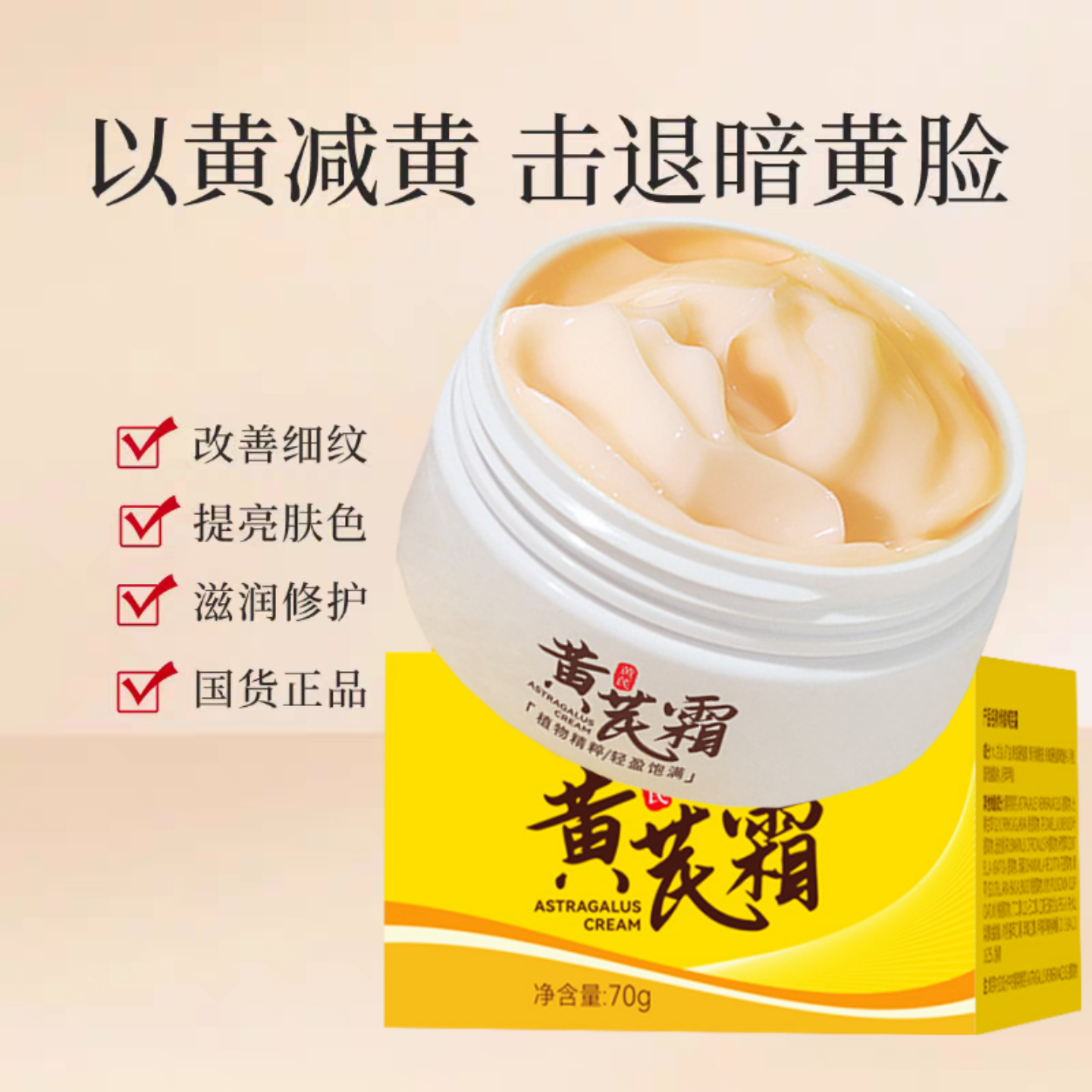 在时光的褶皱里，邂逅一抹温润的黄芪霜_乳液_淘宝美妆网