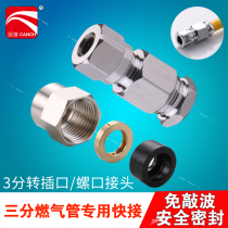 3-point gas pipe special quick nut connector Green conversion socket Gas stove accessories Three-point quick connector