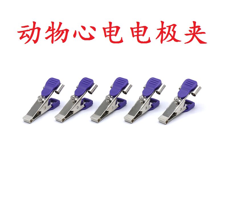 宠物动物监护仪心电图机多功能心电夹子金属电极夹子夹式扣式两用