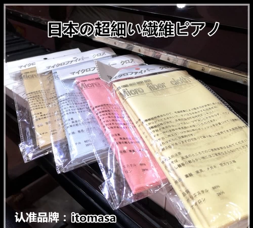 Япония Itomasa Erhu гитара на фортепиано музыкальный инструмент Специальный пианино Rub