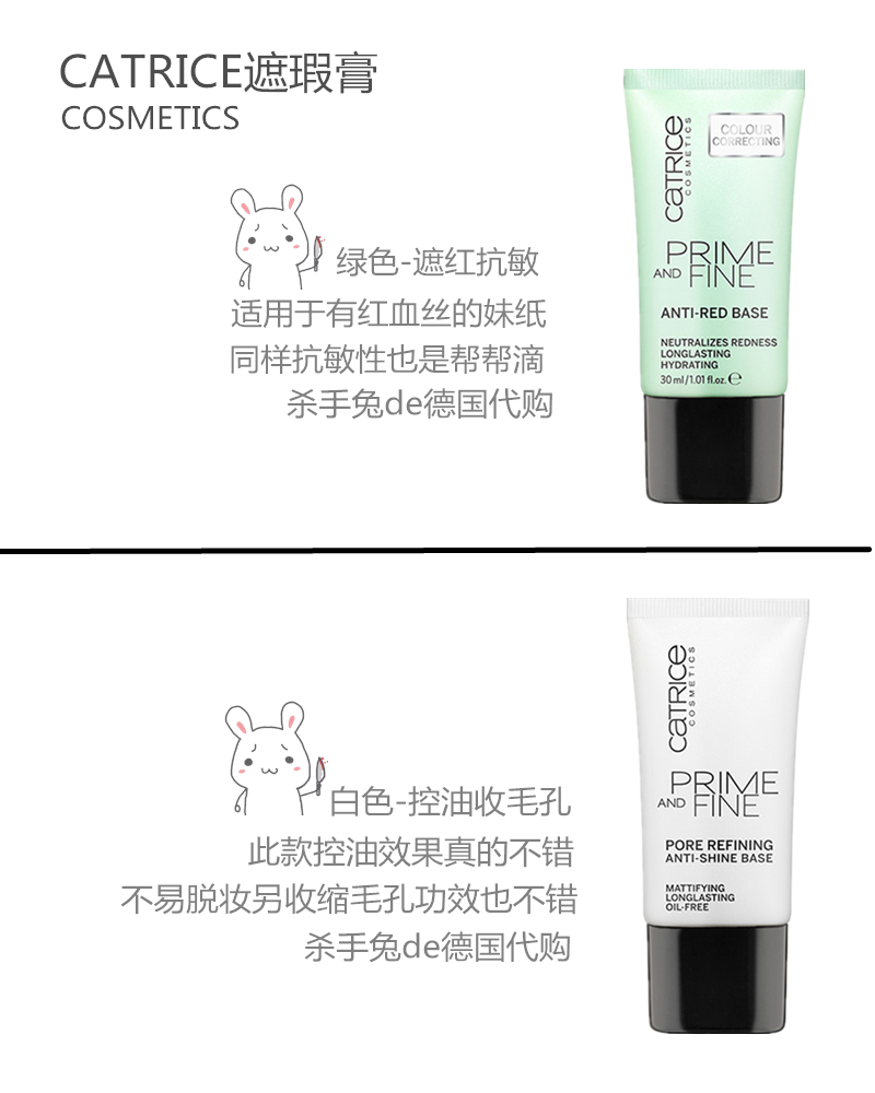 Kem nền cô lập tại chỗ / Đức catrice trang điểm trước khi sữa xanh / trắng che lỗ chân lông lớn 30ml kem che khuyết điểm clio