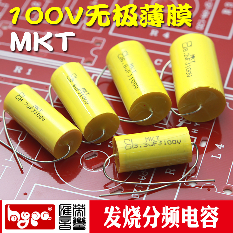 Axial MKT electrodeless capacitor 100V Hi-fi speaker Car speaker divider Treble midrange divider
