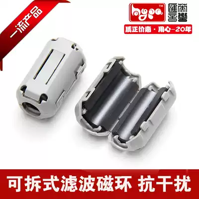 Anti-jammer ferrite with core filter buckle detachable data line strong shielding anti-magnetic degaussing ring