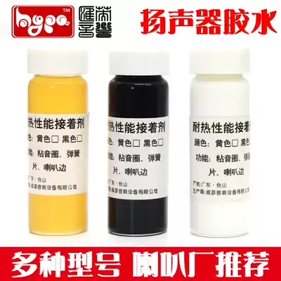 Repair speaker special subwoofer dust cap foam edge rubber edge bracket positioning elastic wave yellow glue